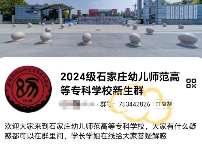 石家庄专门的幼师学校吗-图2