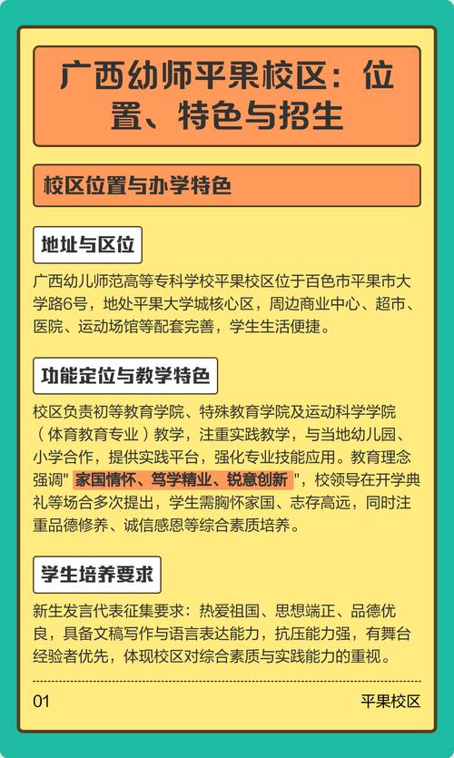 幼师和招生的关系是什么-图1 幼师和招生的关系是什么-图1