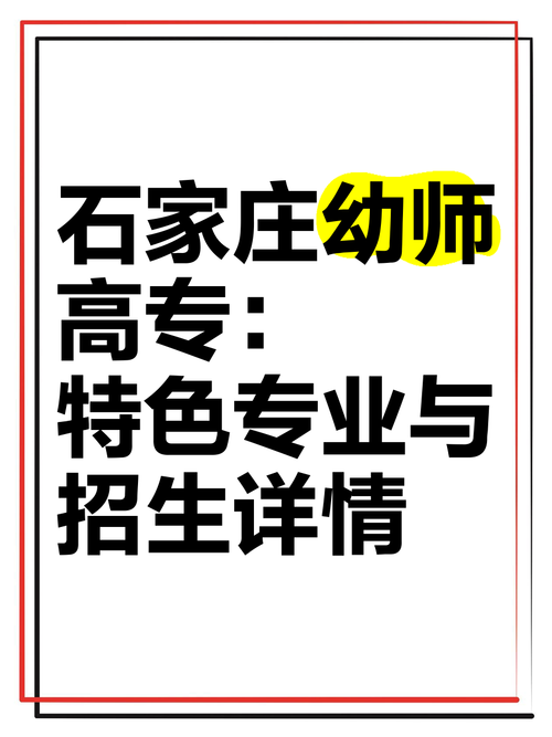 河北3+2幼师专业毕业后能当正式老师吗?-图3 河北3+2幼师专业毕业后能当正式老师吗?-图3