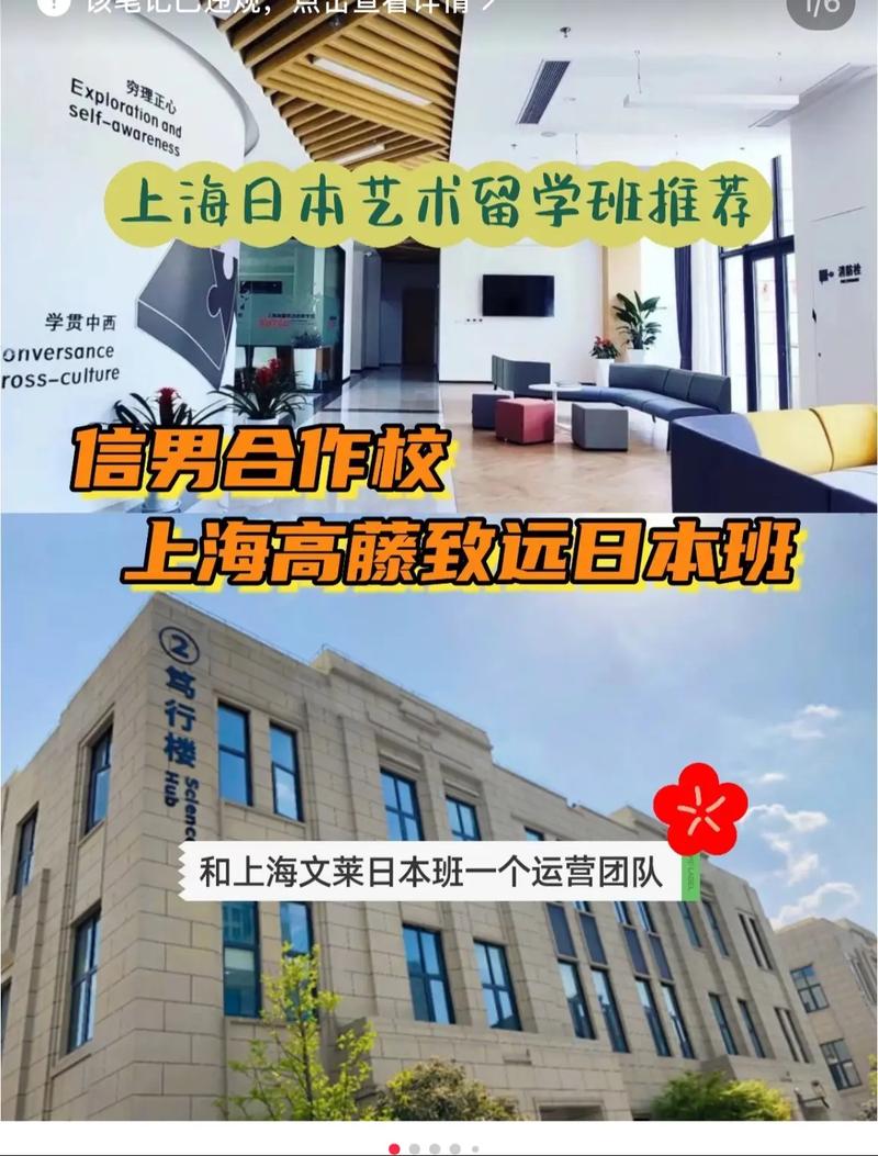 日本知名高中中介如何选?-图2 日本知名高中中介如何选?-图2