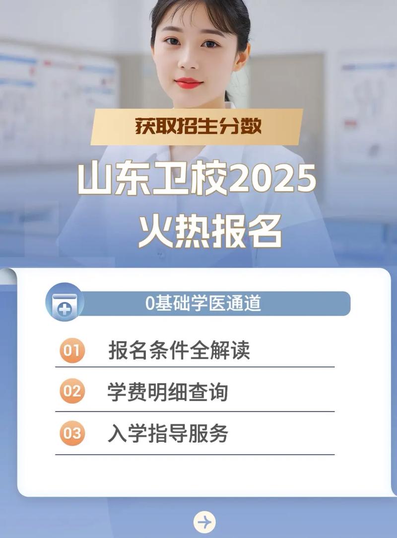 卫校招生初中毕业可以吗？-图1