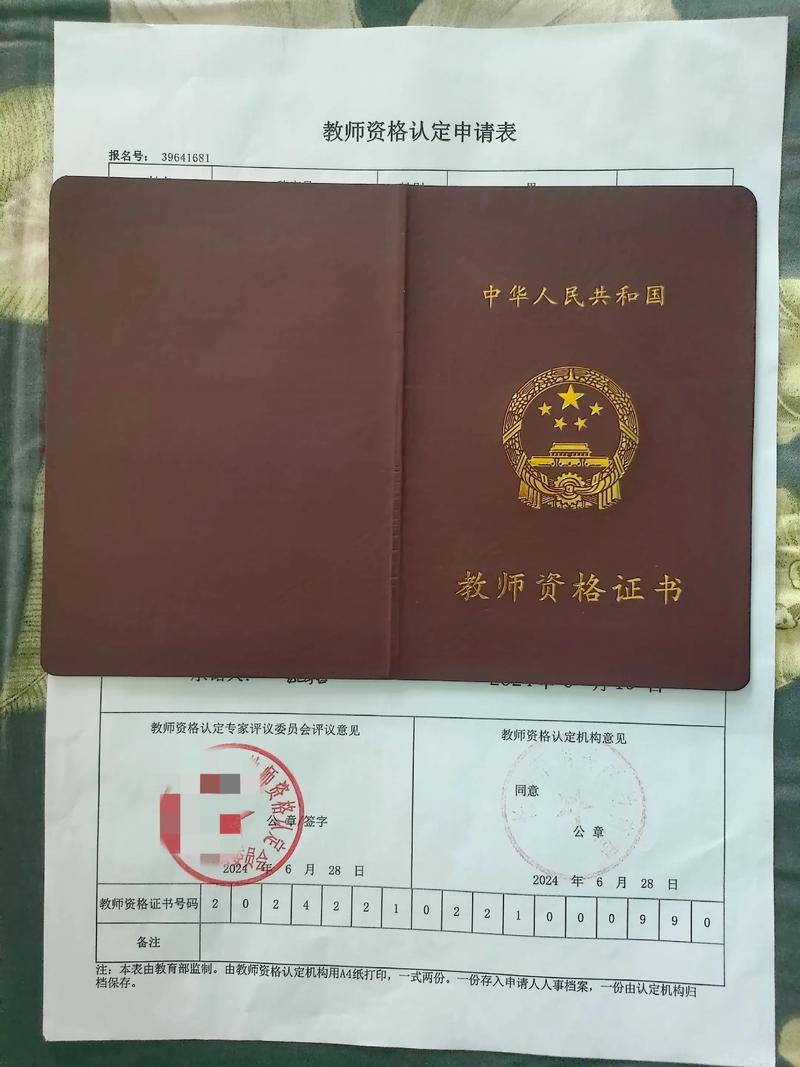 北京中小学教师资格考试怎么报名?-图2 北京中小学教师资格考试怎么报名?-图2