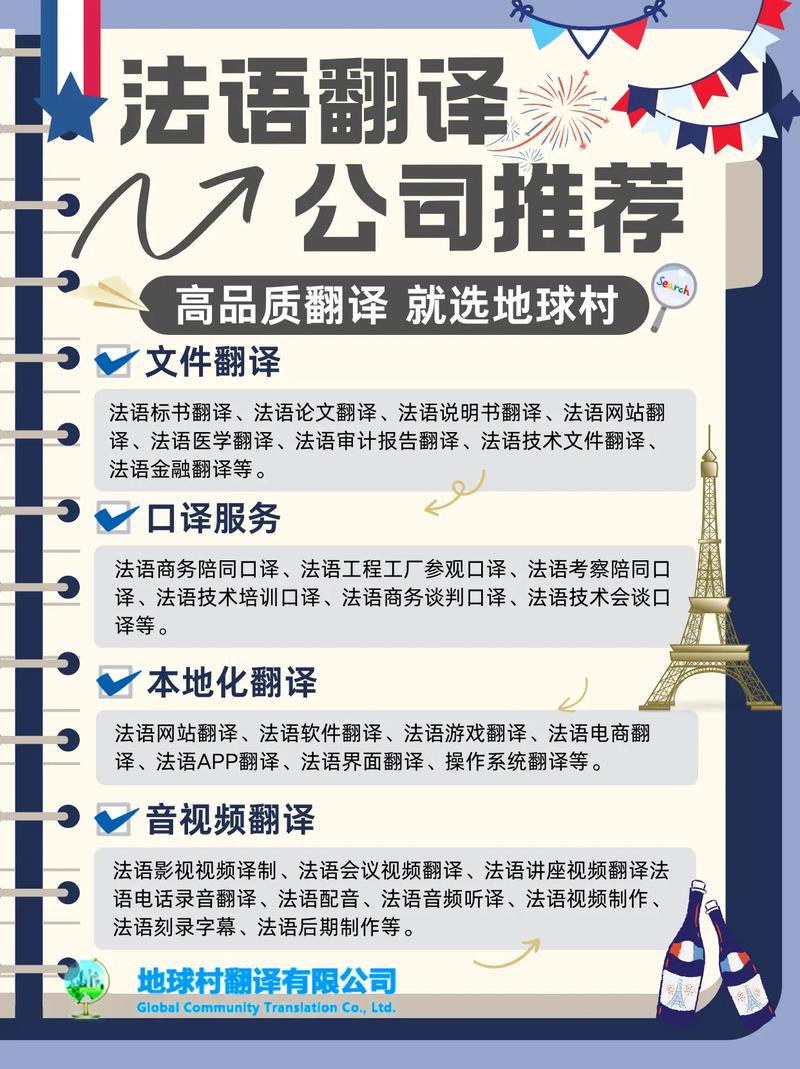 无锡哪些高中需要法语教师或课程?-图2 无锡哪些高中需要法语教师或课程?-图2