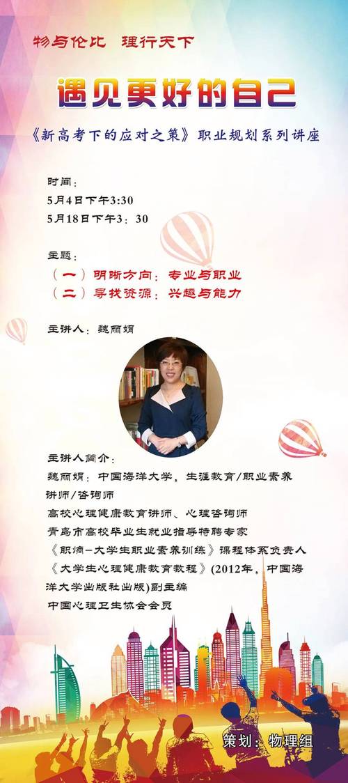 哈尔滨初中物理老师哪个更靠谱?-图2 哈尔滨初中物理老师哪个更靠谱?-图2