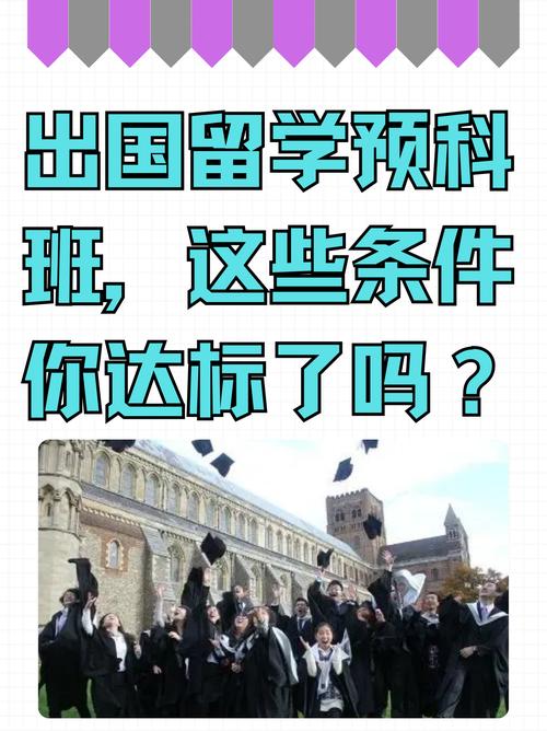 北京美国高中预科班,如何选才靠谱?-图1 北京美国高中预科班,如何选才靠谱?-图1