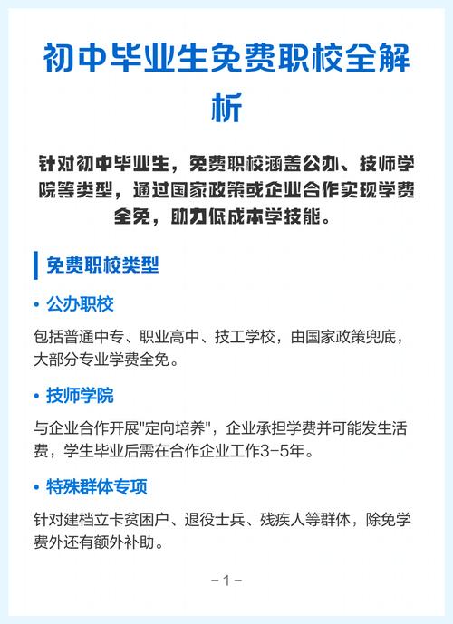 职校半年后，路该怎么走？-图1