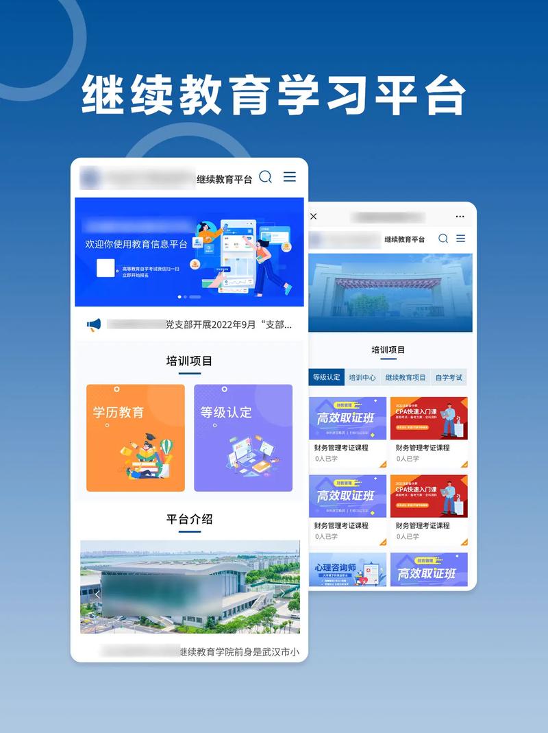 广州中小学生继续教育网是什么？-图1