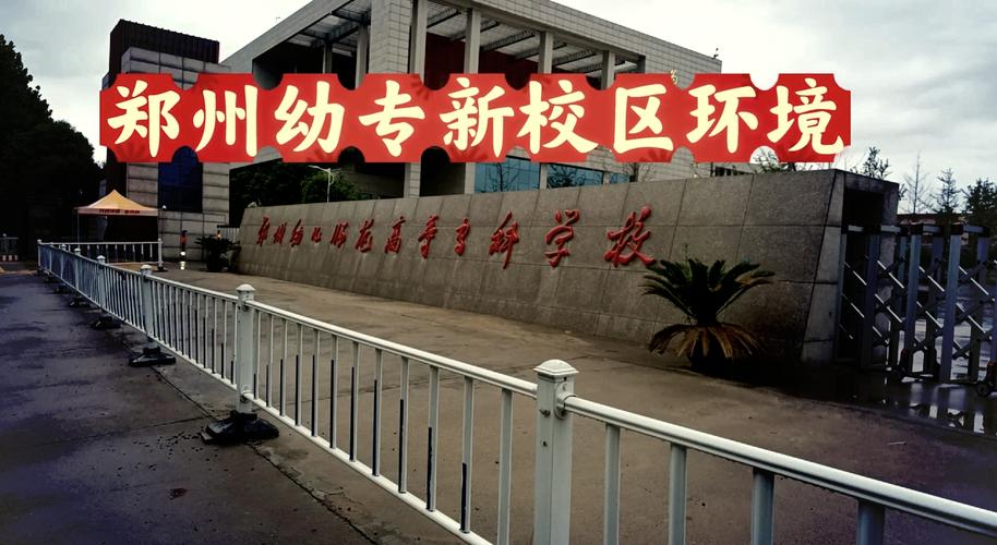 郑州中专幼师3+2毕业后能直接当老师吗?-图1 郑州中专幼师3+2毕业后能直接当老师吗?-图1