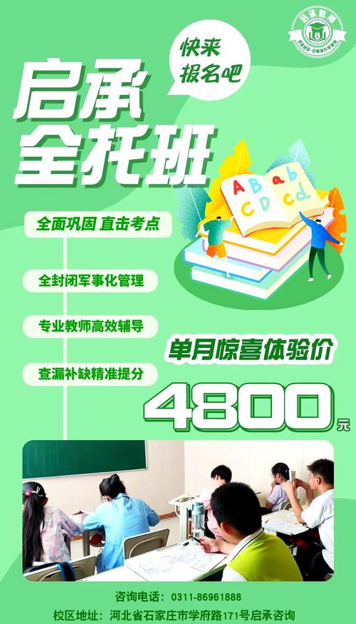 绍兴暑期初中全托机构有哪些?-图1 绍兴暑期初中全托机构有哪些?-图1