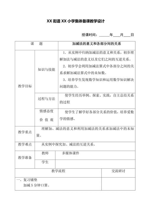 小学四年级数学辅导计划怎么制定才有效?-图2 小学四年级数学辅导计划怎么制定才有效?-图2