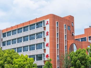 上实剑桥国际高中有何特色与优势?-图2 上实剑桥国际高中有何特色与优势?-图2