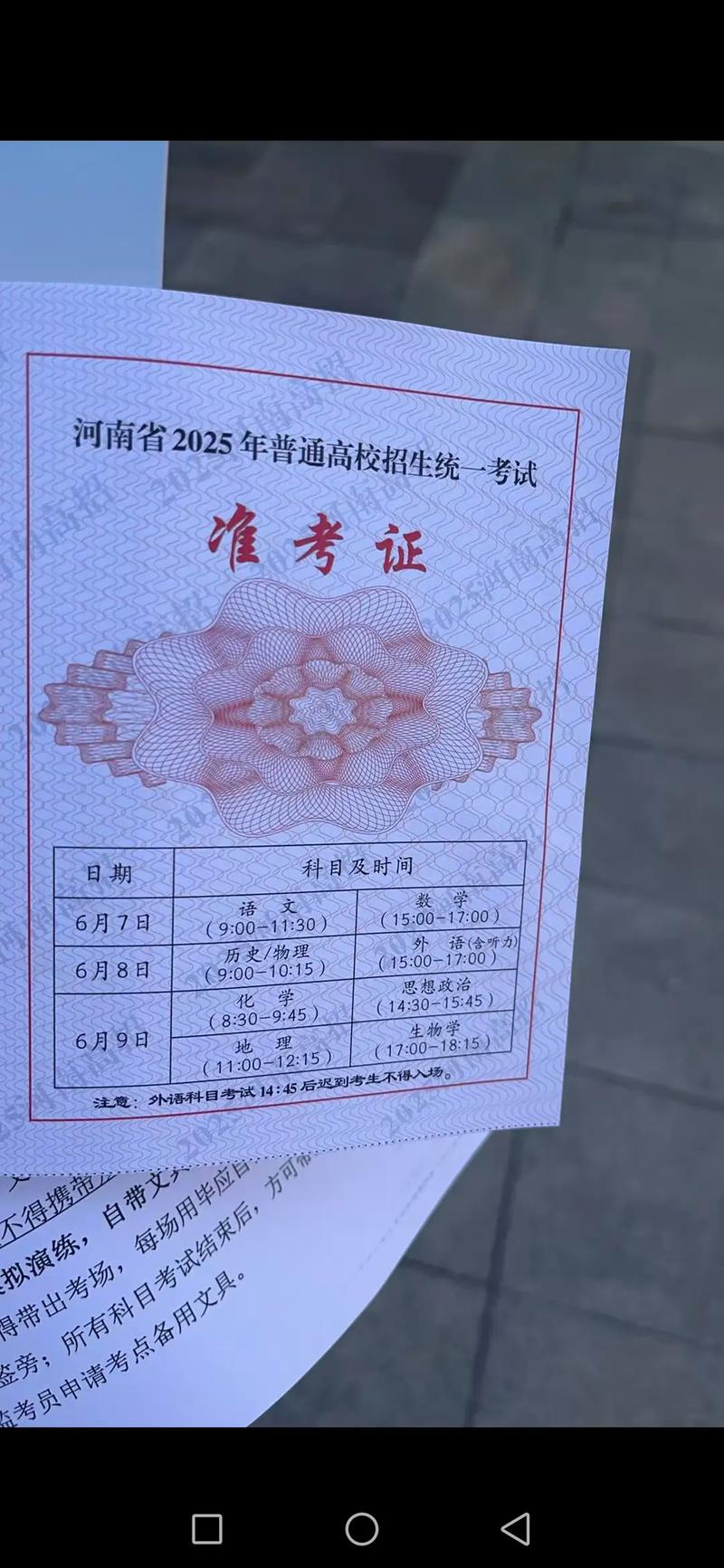 2025年初中准考证号怎么查?-图2 2025年初中准考证号怎么查?-图2