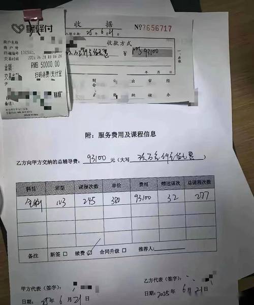 杭州初中补课补什么手续-图1