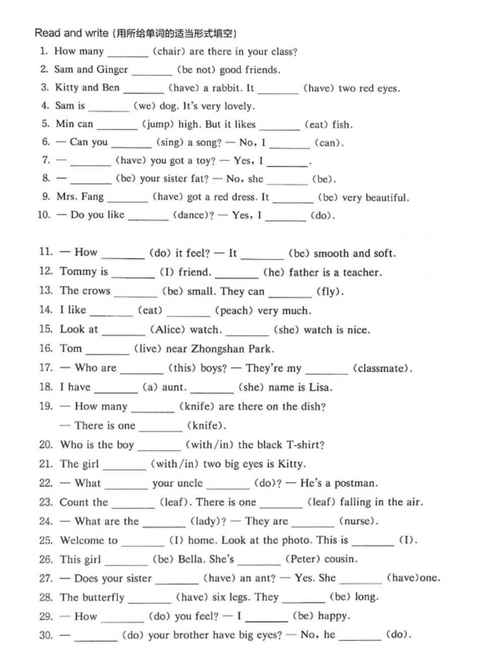 小学四年级英语语法怎么练才有效？-图1