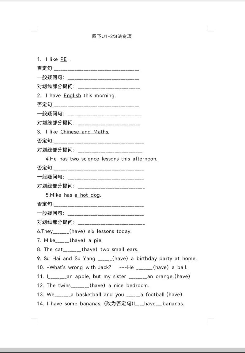 小学四年级英语语法怎么练才有效？-图2