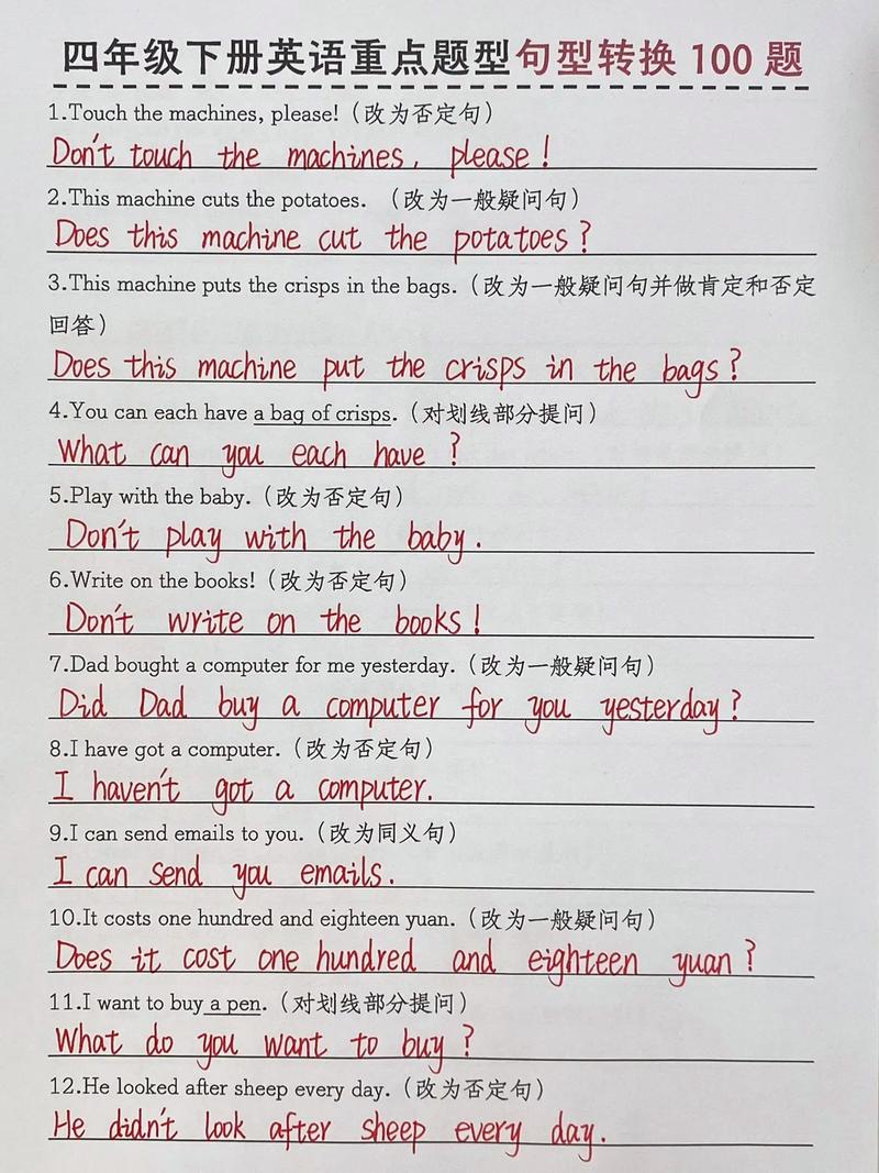 小学四年级英语语法怎么练才有效？-图3