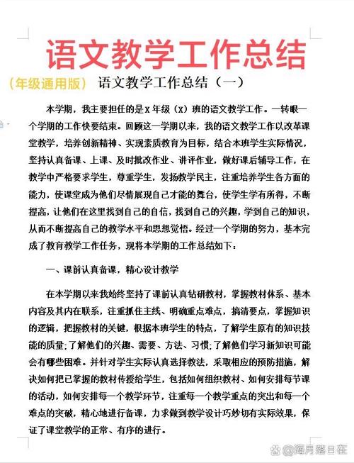 一年级语文培优如何高效提升能力？-图1