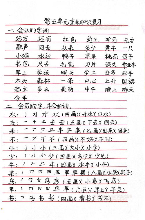 一年级语文培优如何高效提升能力？-图3