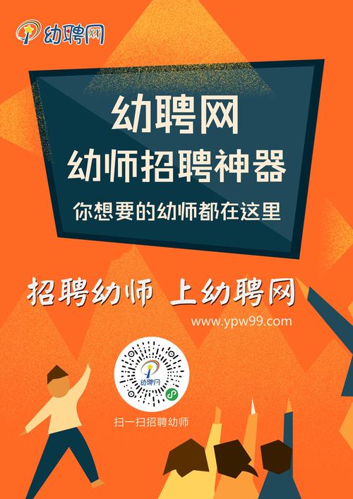 武汉大学幼师招聘信息网-图3