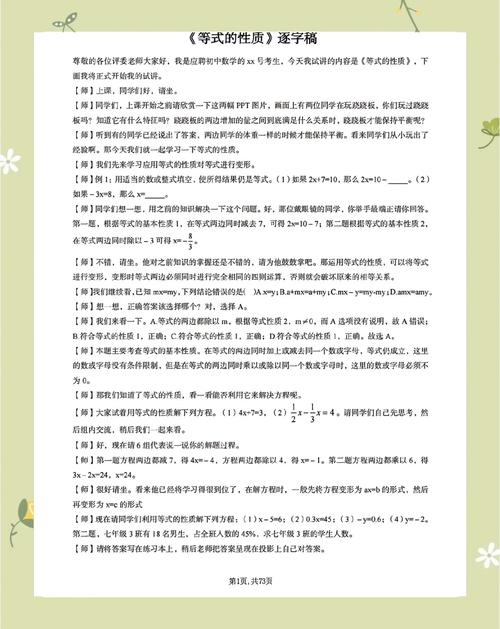 教资面试初中数学233如何高效备考?-图2 教资面试初中数学233如何高效备考?-图2