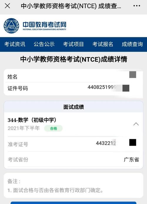 教资面试初中数学233如何高效备考?-图3 教资面试初中数学233如何高效备考?-图3