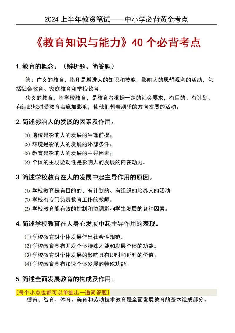 初中教育教学知识与能力如何有效提升?-图3 初中教育教学知识与能力如何有效提升?-图3