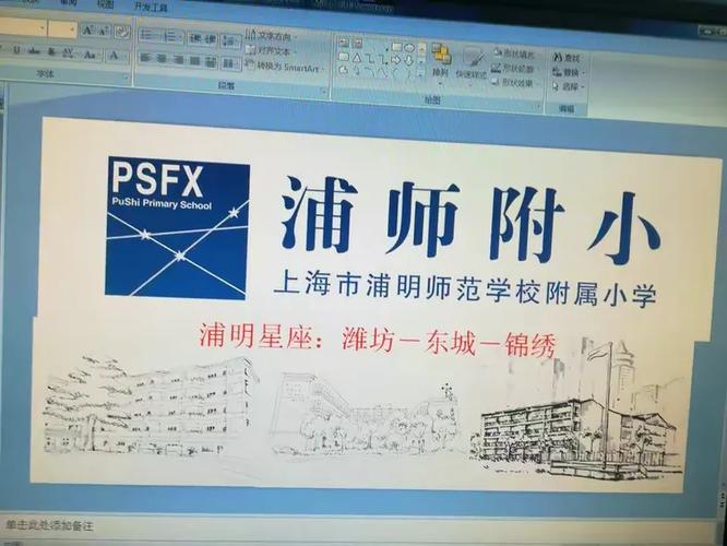 浦明师范附小有何特色教育？-图2