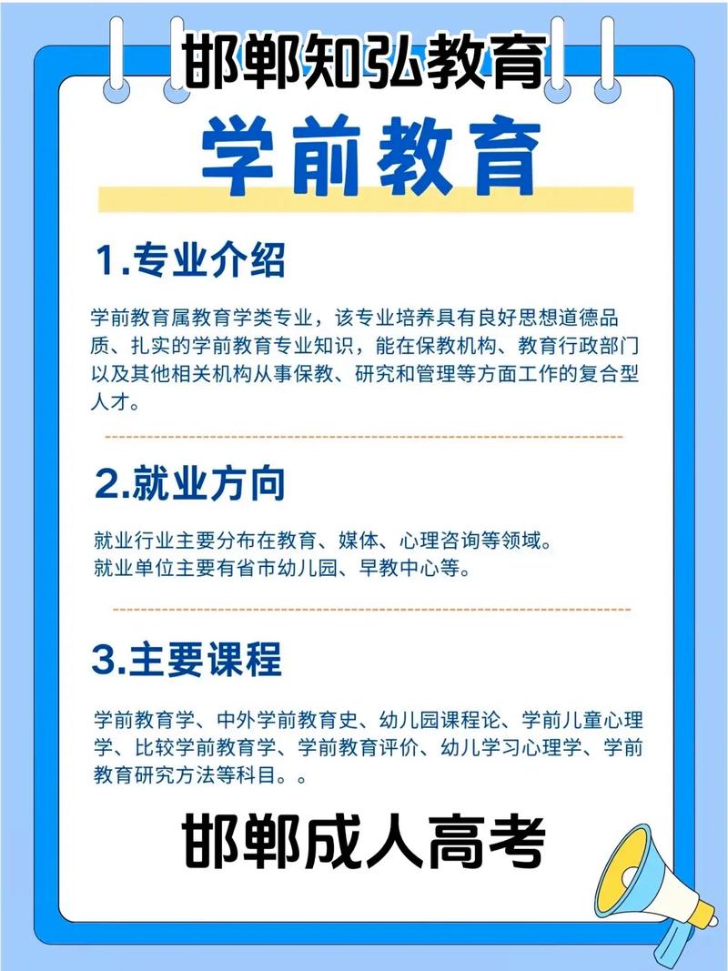 邯郸学院3+2幼师专业怎么样？-图2