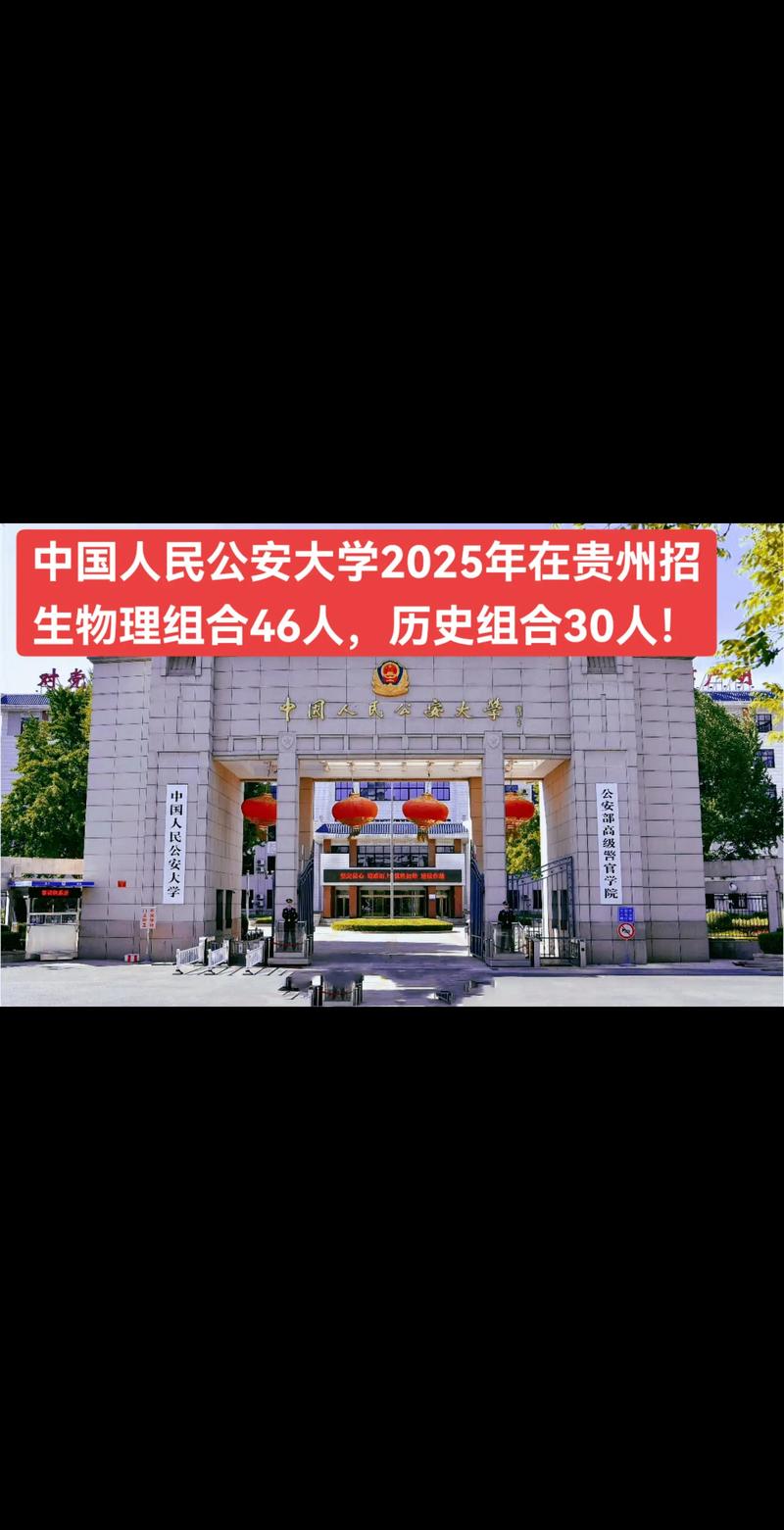 警校2025初中生招生,有哪些条件与流程?-图2 警校2025初中生招生,有哪些条件与流程?-图2