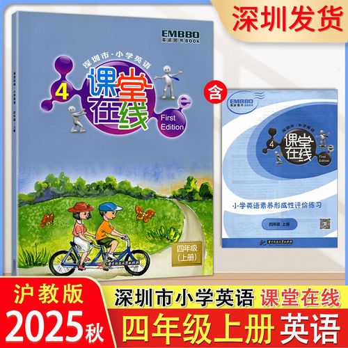 深圳市小学英语在线课堂如何有效互动?-图1 深圳市小学英语在线课堂如何有效互动?-图1