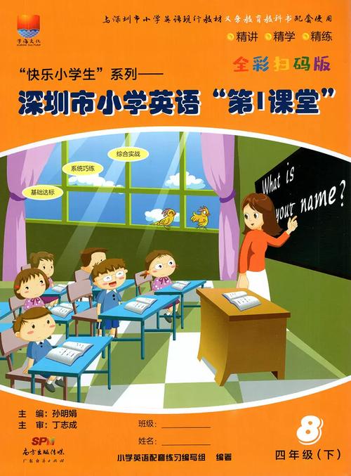 深圳市小学英语在线课堂如何有效互动?-图2 深圳市小学英语在线课堂如何有效互动?-图2