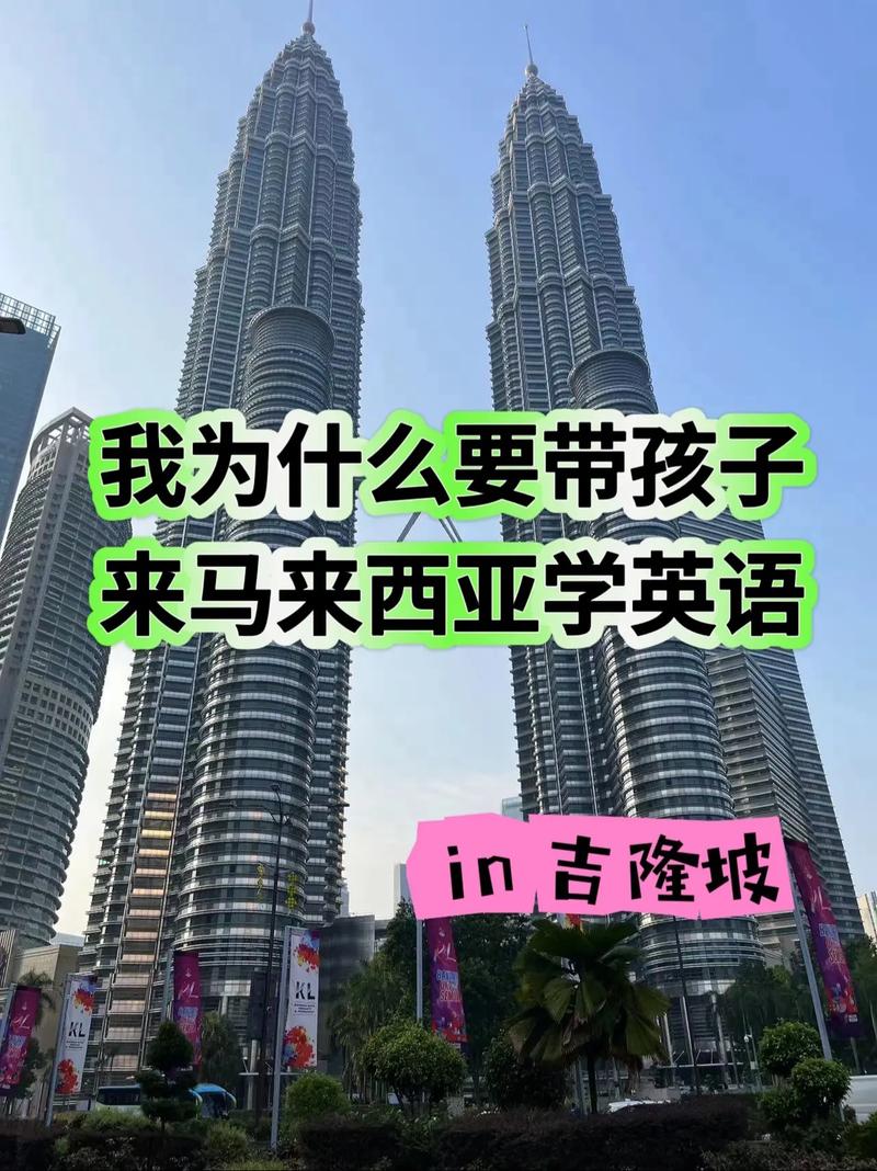 马来西亚高中留学,英语要求高吗?-图3 马来西亚高中留学,英语要求高吗?-图3