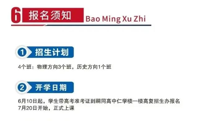 初中复读能自己报名吗？-图2