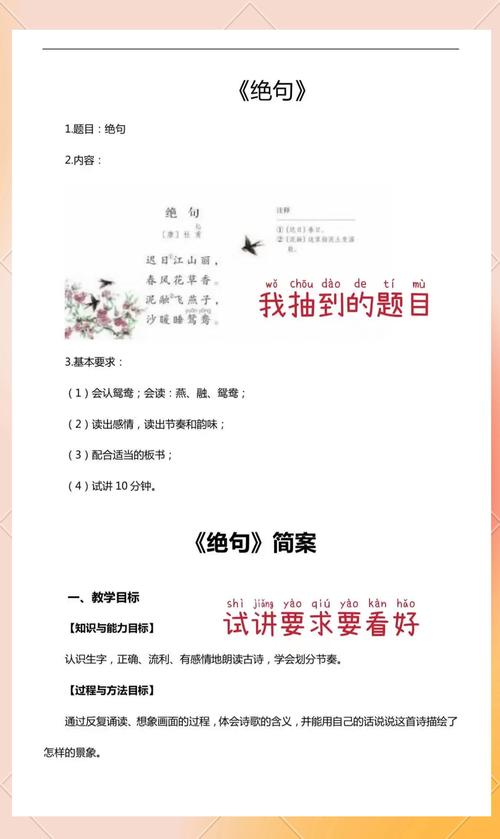 小学教师面试常见问题有哪些？-图2