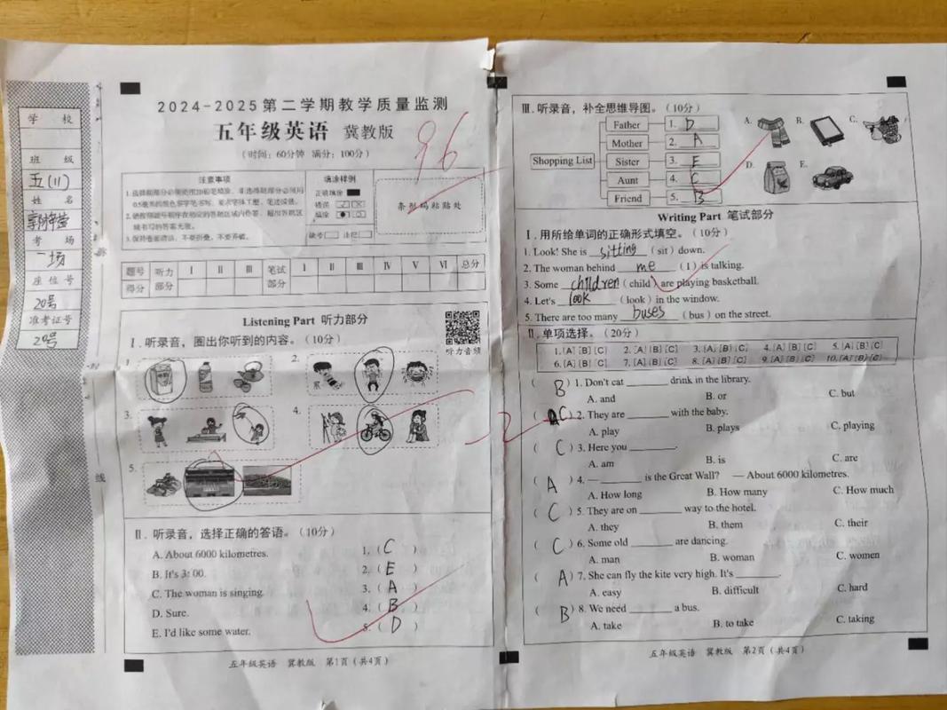 天津市小学英语等级考难度如何？-图1