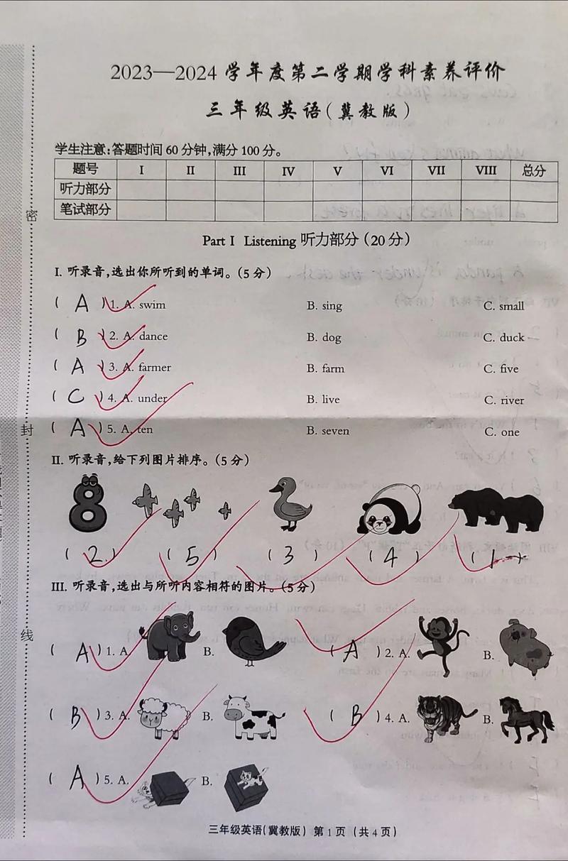 天津市小学英语等级考难度如何？-图3