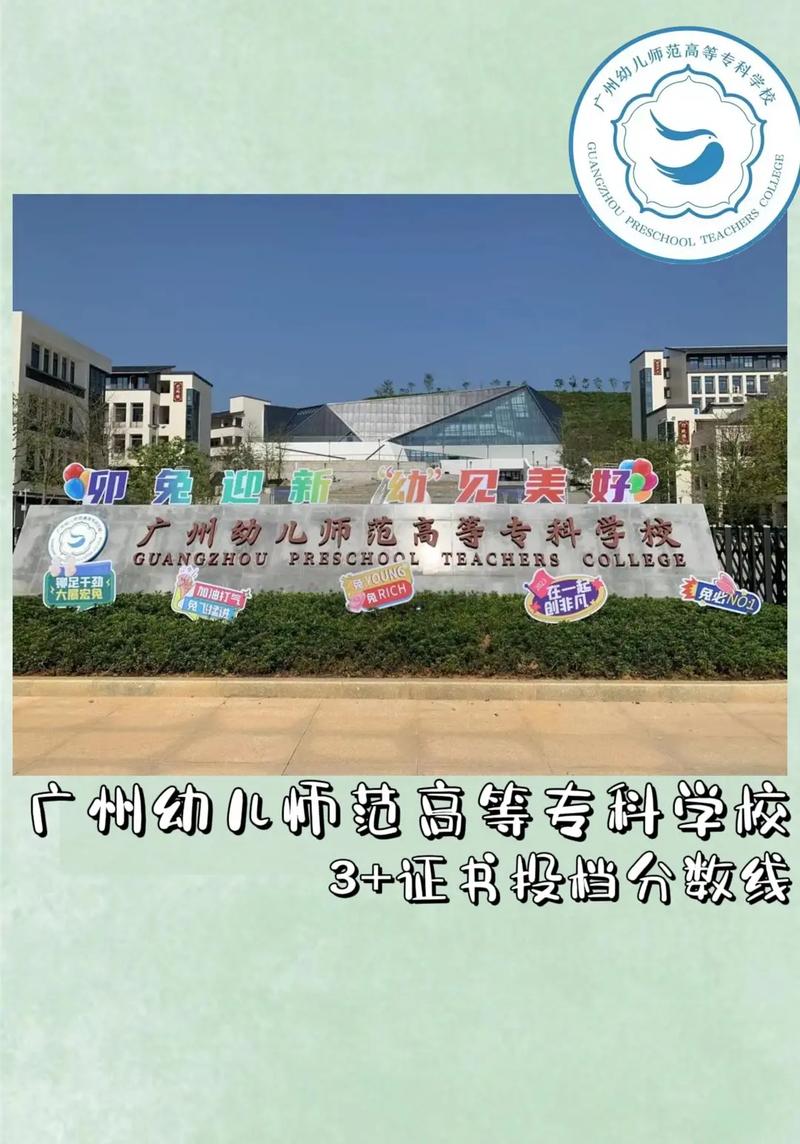 广州幼师职中都有哪些专业可选?-图2 广州幼师职中都有哪些专业可选?-图2