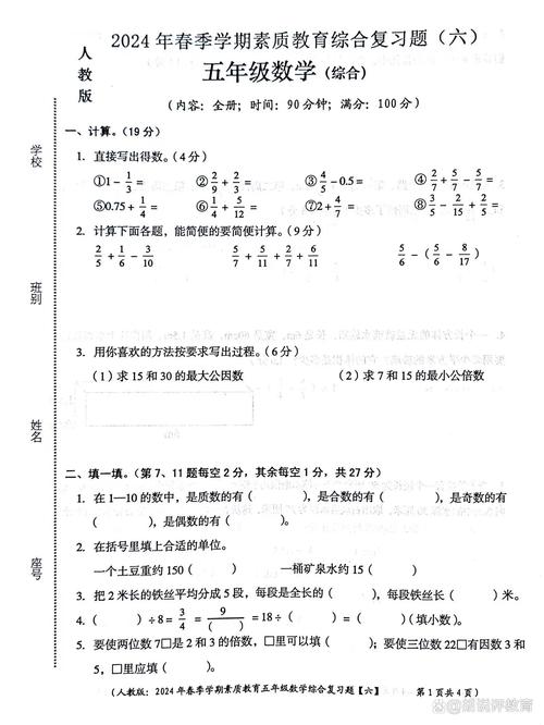 小学数学教师能力测什么？-图1