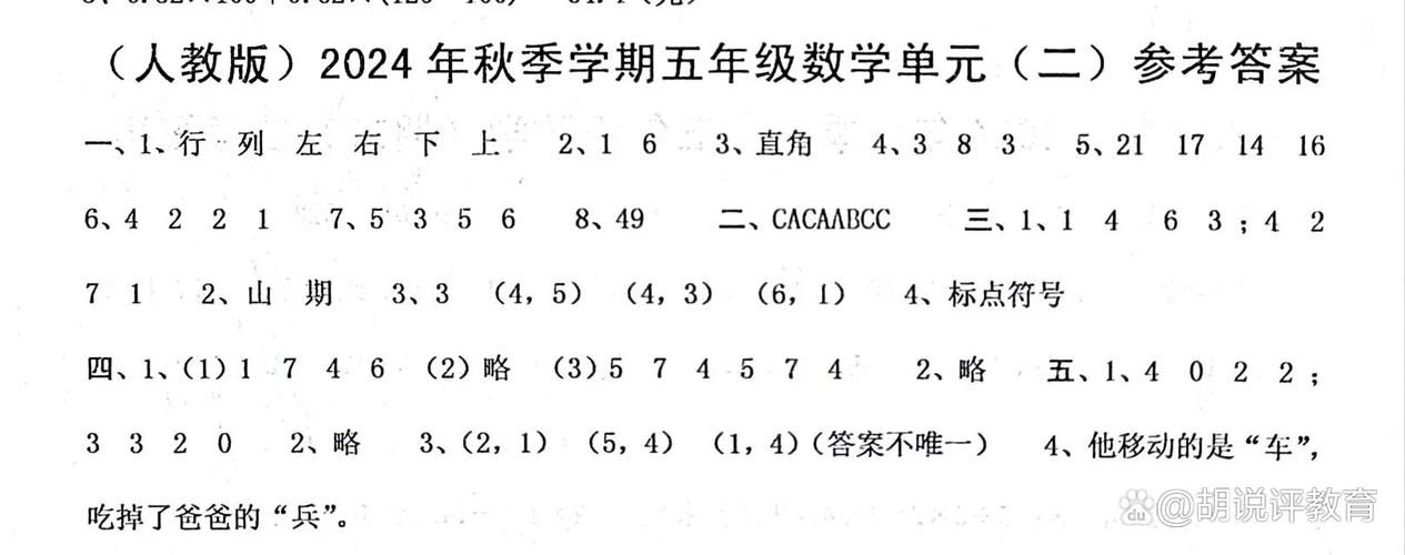 小学数学教师能力测什么？-图3