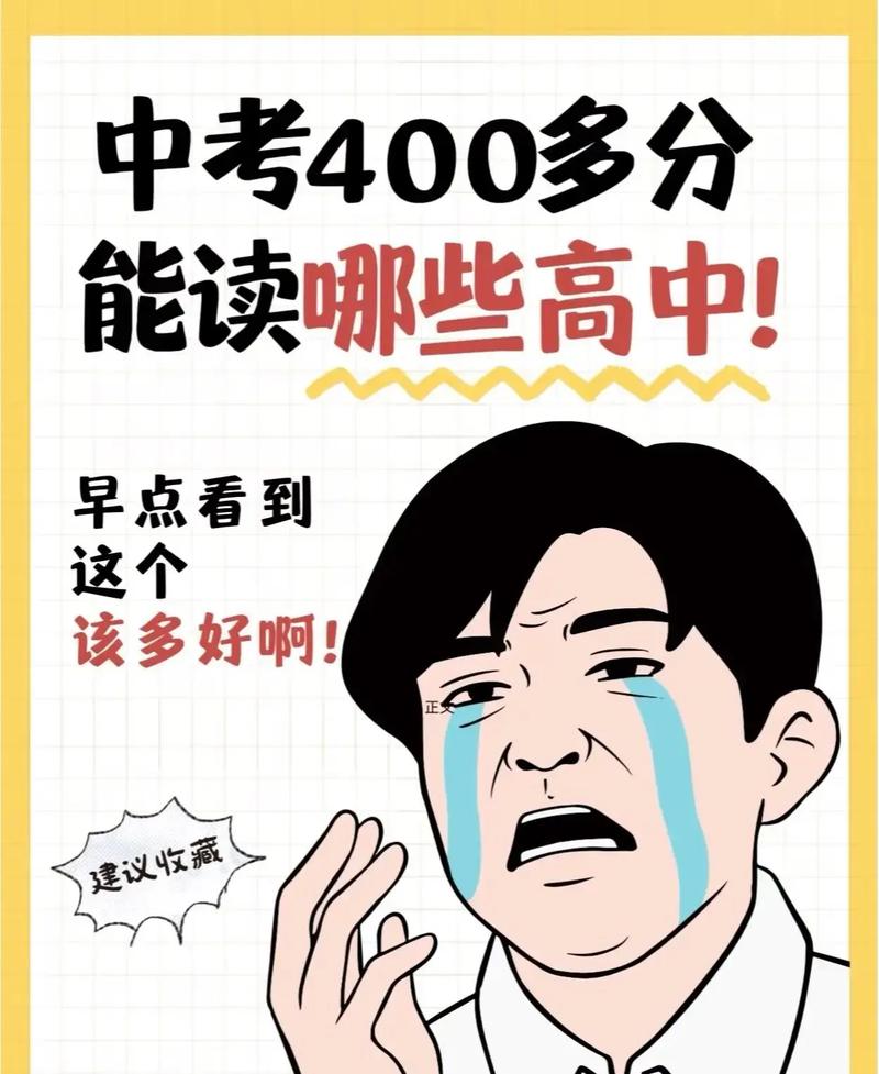 中考失利后,没高中可上怎么办?-图2 中考失利后,没高中可上怎么办?-图2