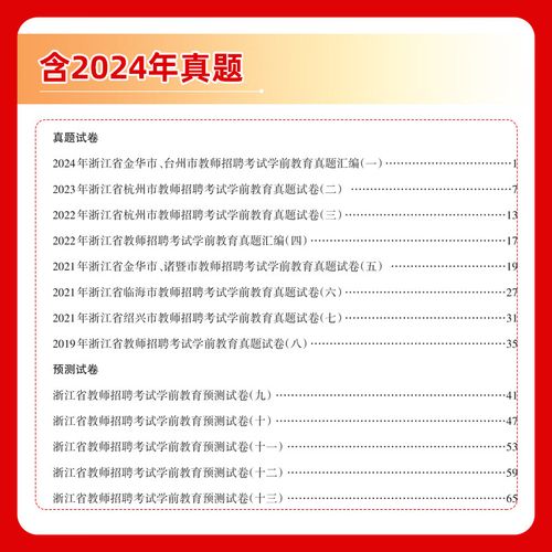 2025幼师笔试真题考什么？-图1