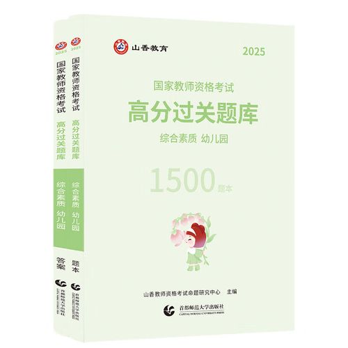 2025幼师笔试真题考什么？-图3