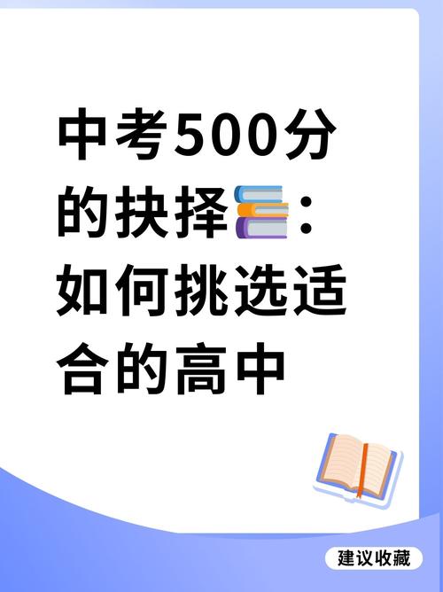 中考分数不够,还有机会上高中吗?-图1 中考分数不够,还有机会上高中吗?-图1