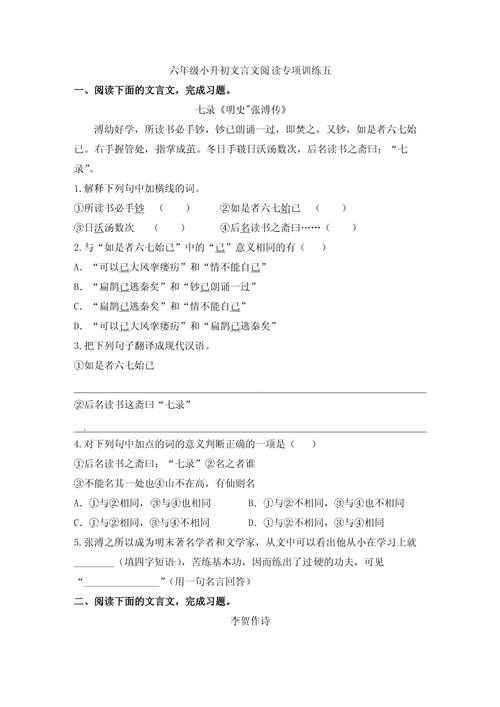 低年级语文阅读训练如何有效提升?-图1 低年级语文阅读训练如何有效提升?-图1