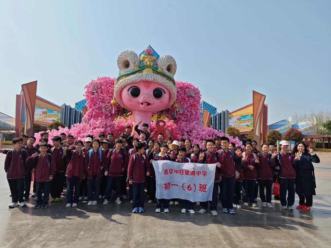 2025年初中春游何时安排?-图2 2025年初中春游何时安排?-图2