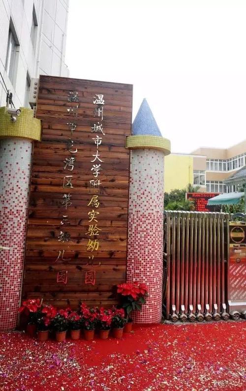 温州幼师3+2录取分数线是多少？-图2