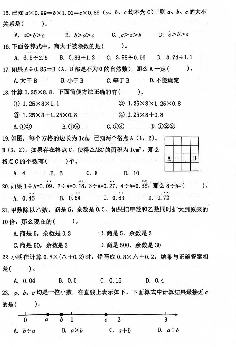 福建省小学数学职称考试考什么？-图1
