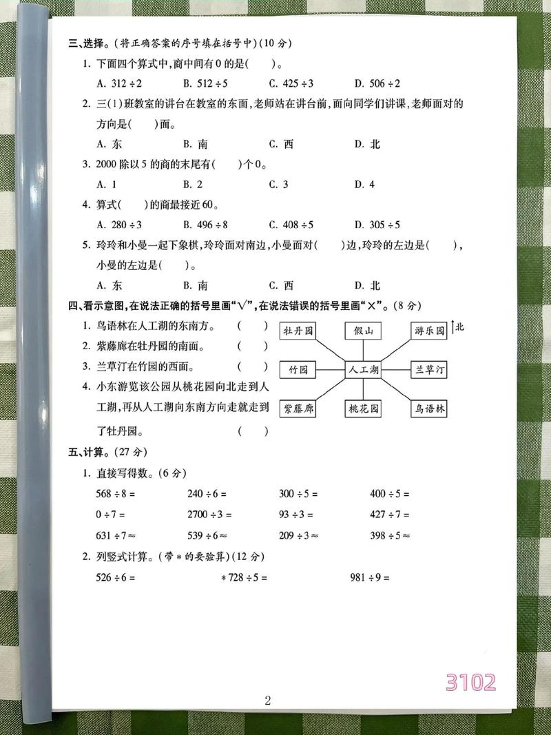 福建省小学数学职称考试考什么？-图3