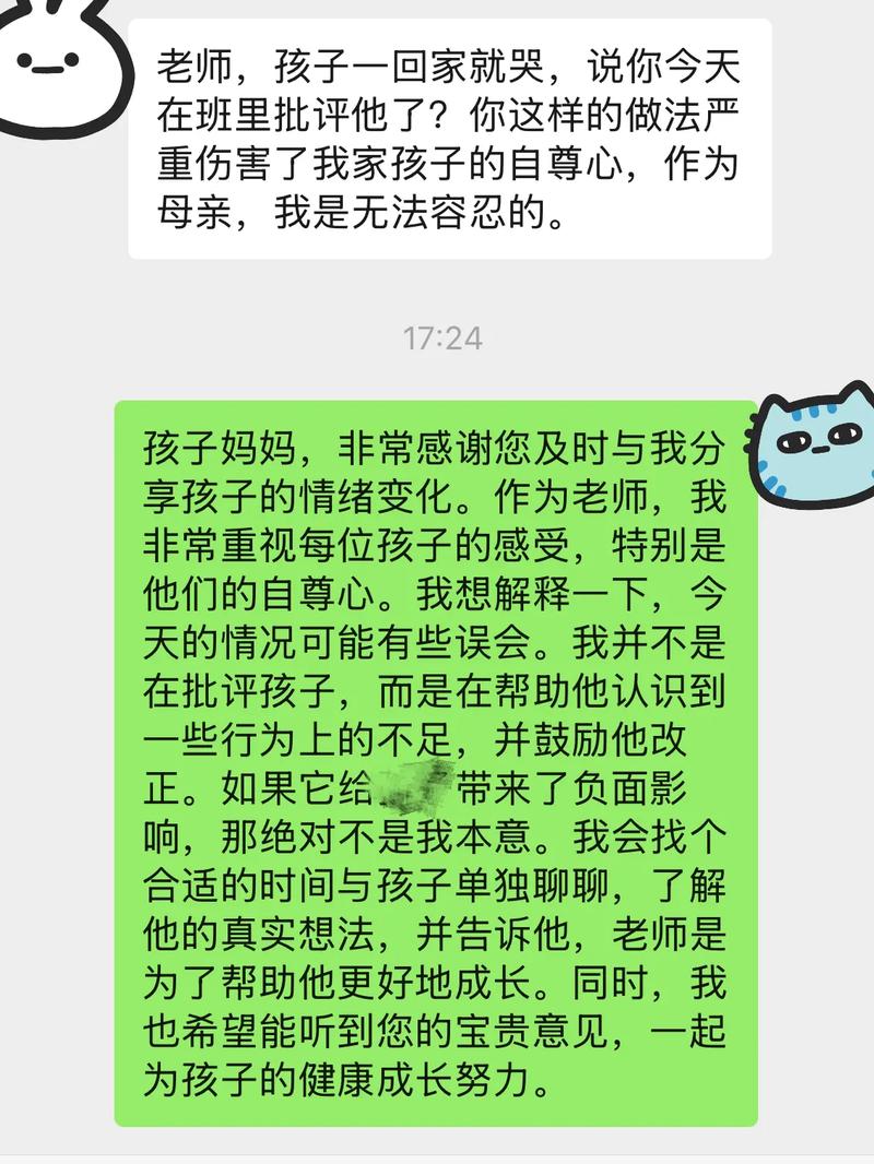 幼师离职，如何告知家长最合适？-图1