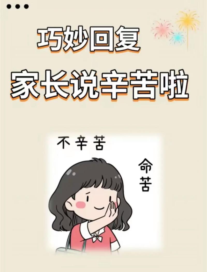 幼师离职，如何告知家长最合适？-图2